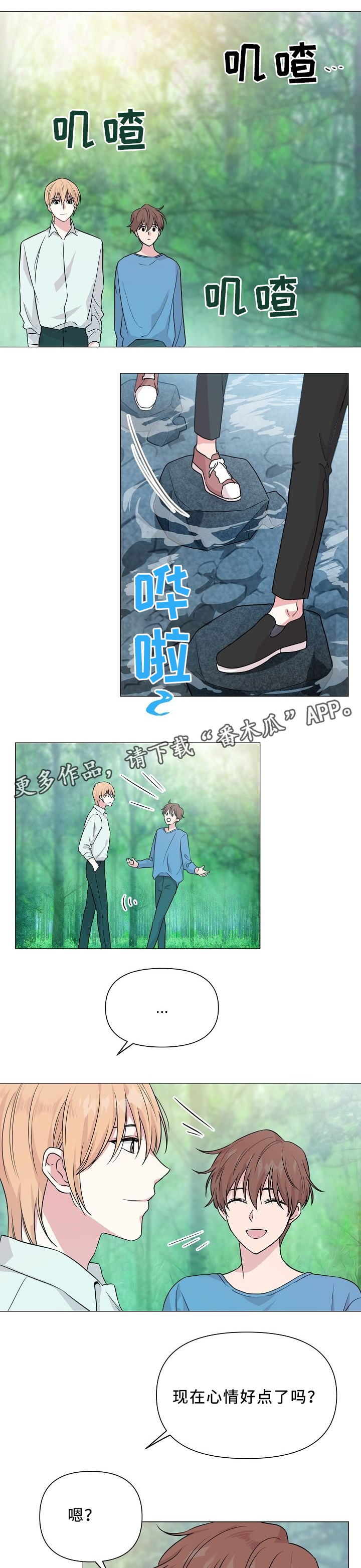 第38章：兜风5