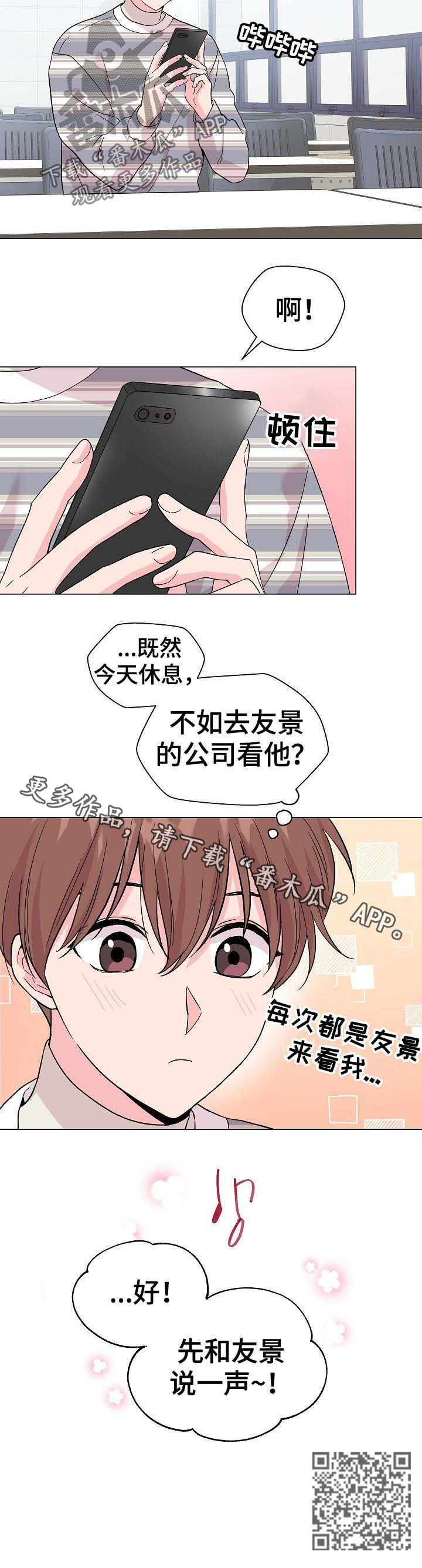 第58章：【第二季】不成熟10