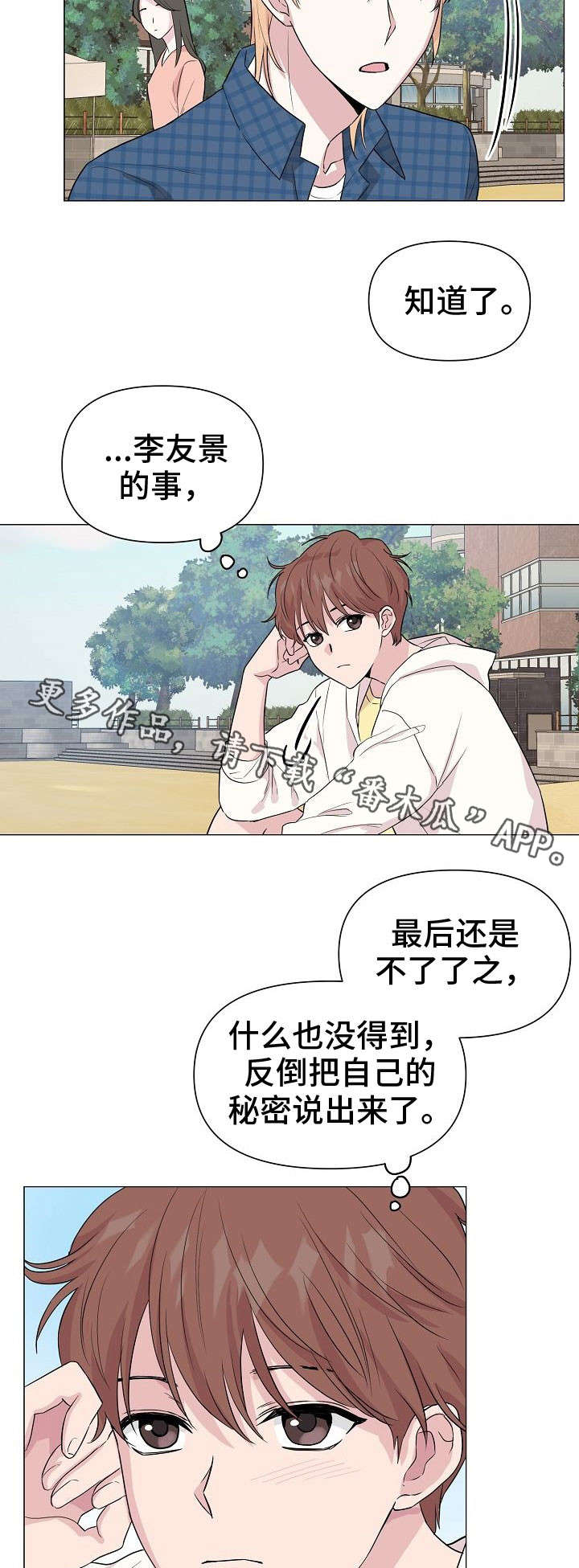 第27章：去海边吧6