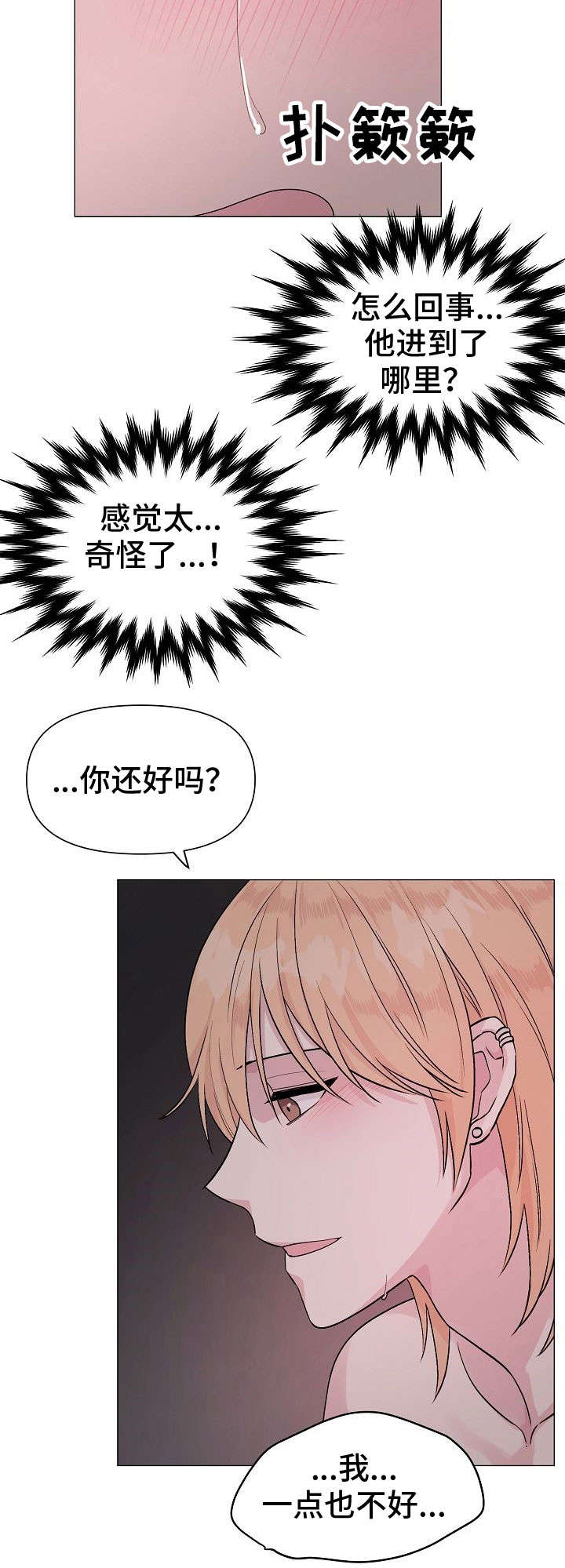第17章：太久6