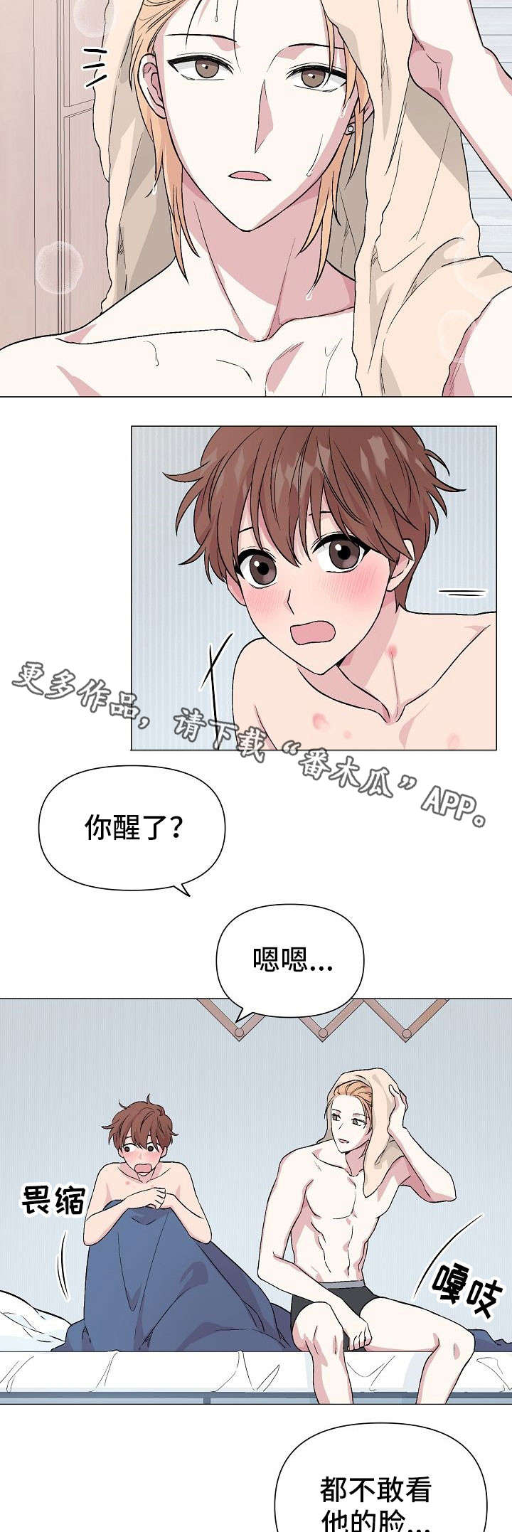 第18章：疤痕4