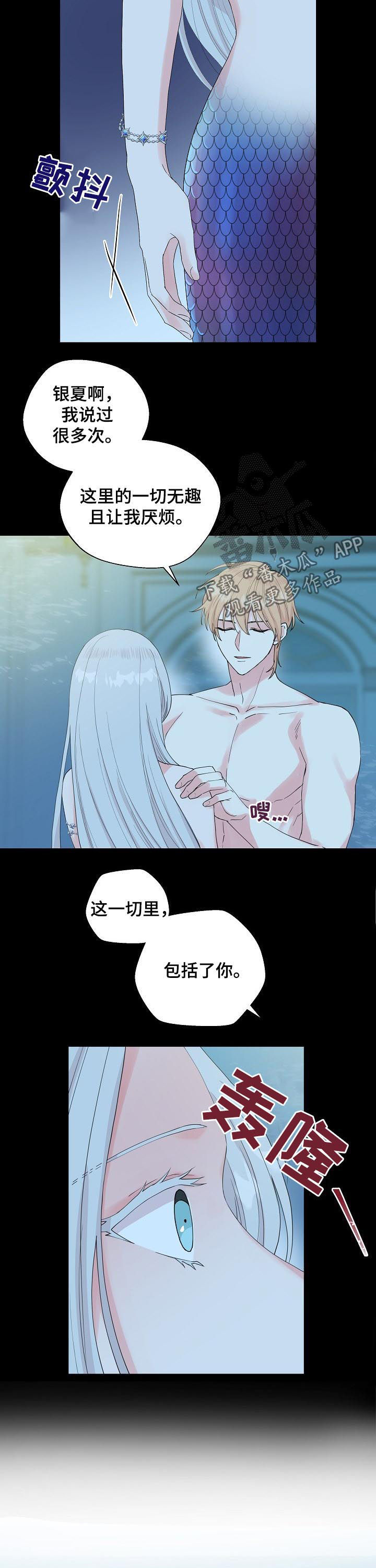 第91章：【第二季】付出代价7