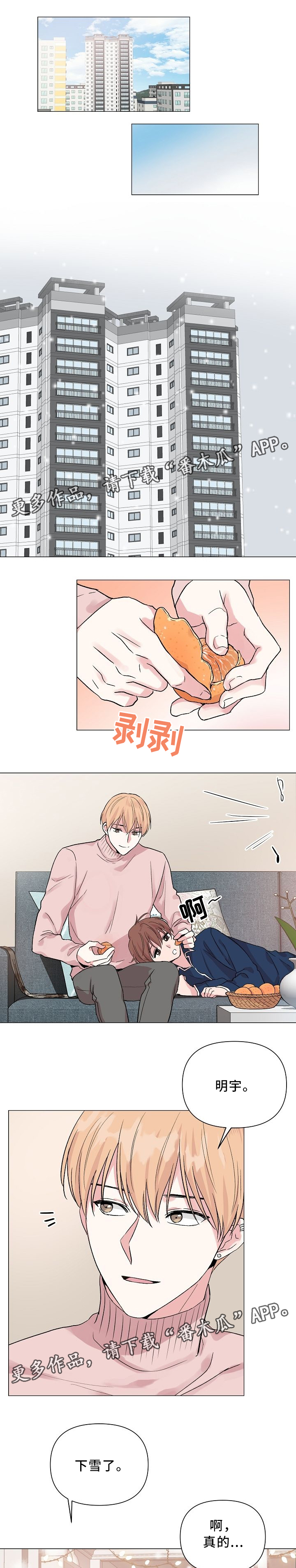 第47章：【第一季完结】爱着对方6