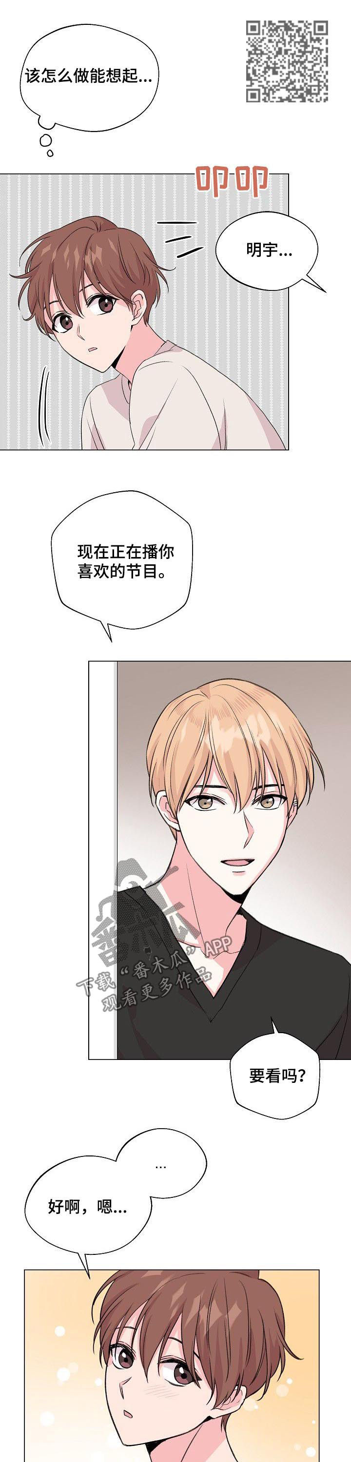 第72章：【第二季】为什么是现在6