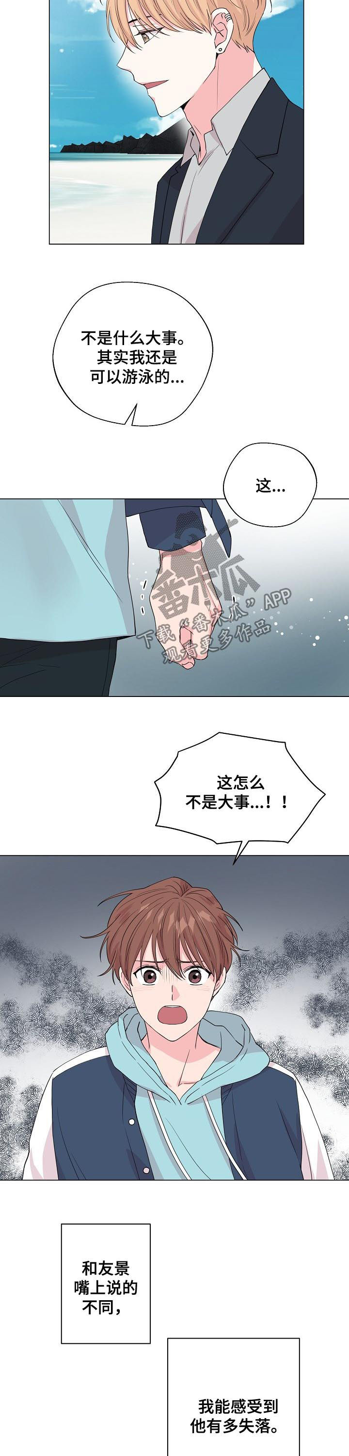 第95章：【第二季】宝贵的东西11