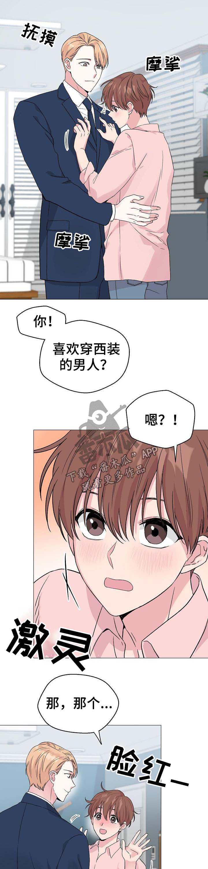 第51章：【第二季】穿着做5