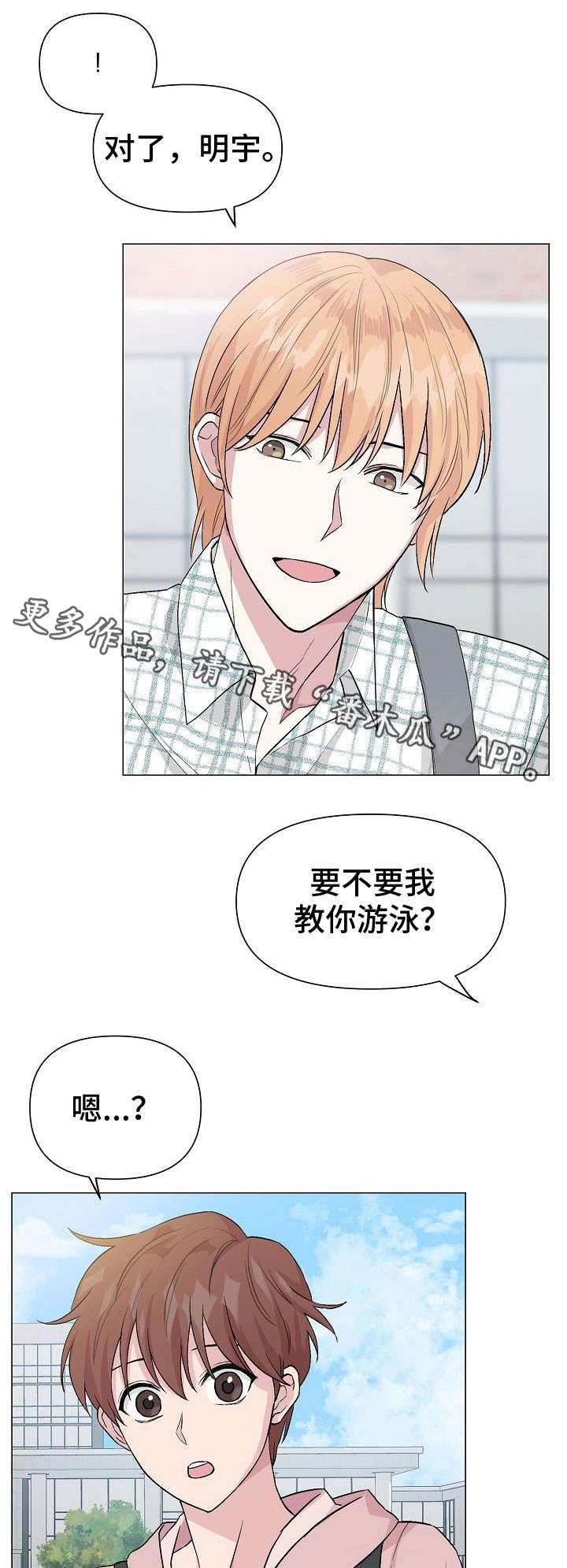 第23章：鱼鳞5