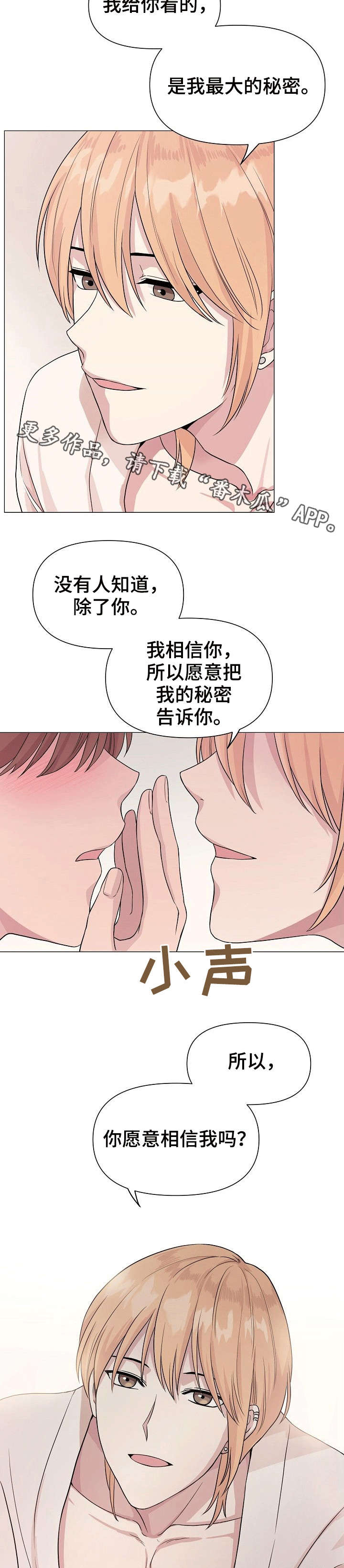 第7章：秘密1