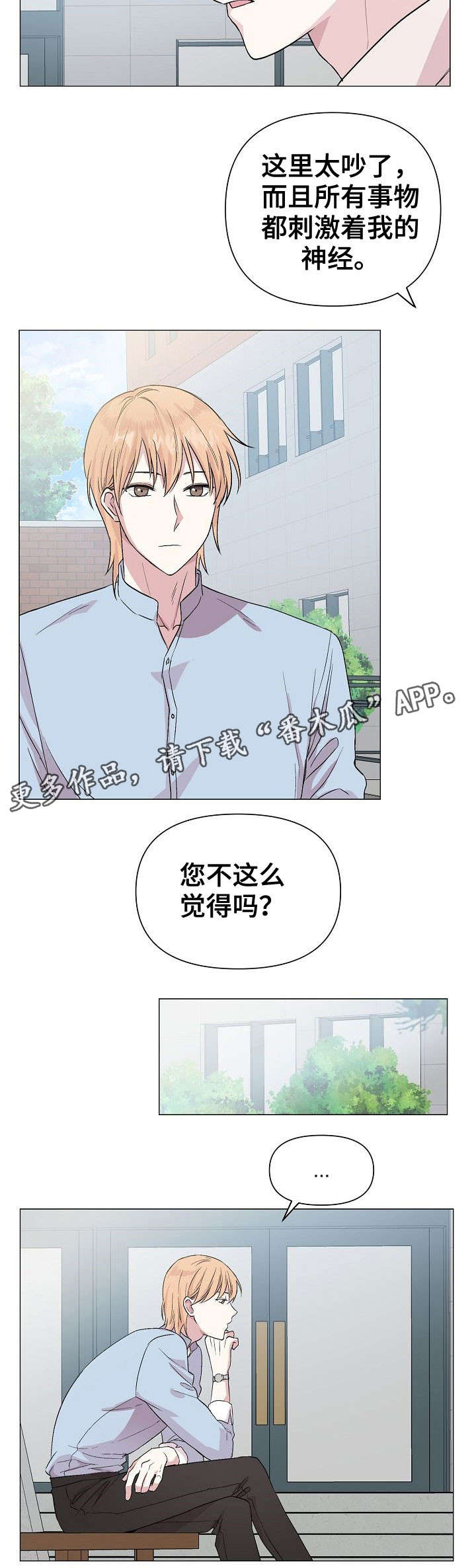 第20章：同类6
