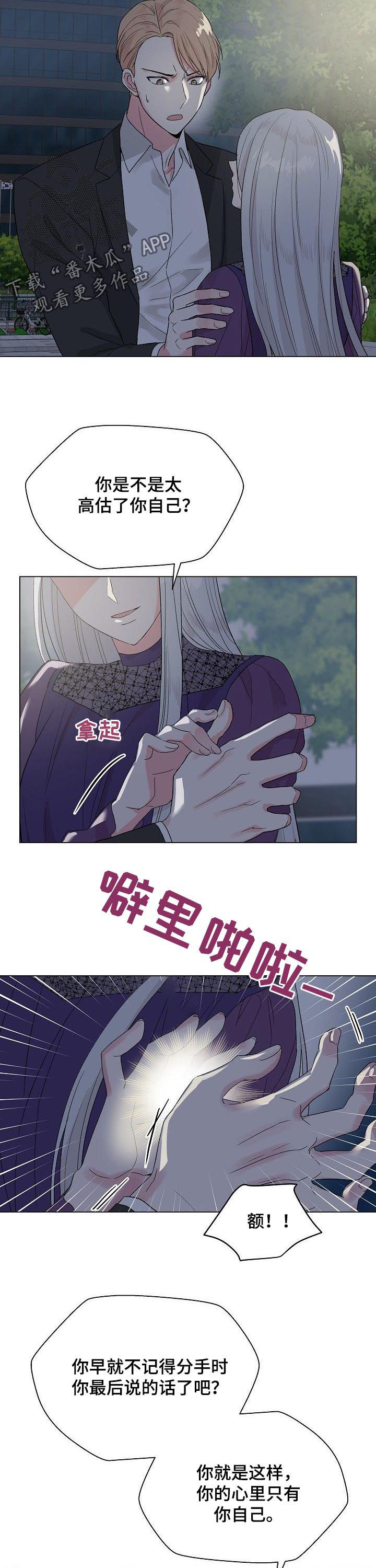 第64章：【第二季】是真的？4