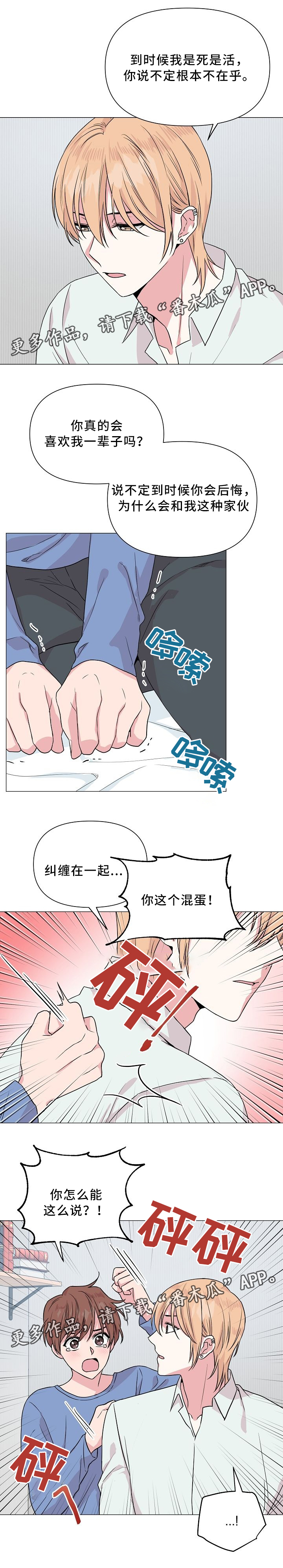 第40章：不同的结果5