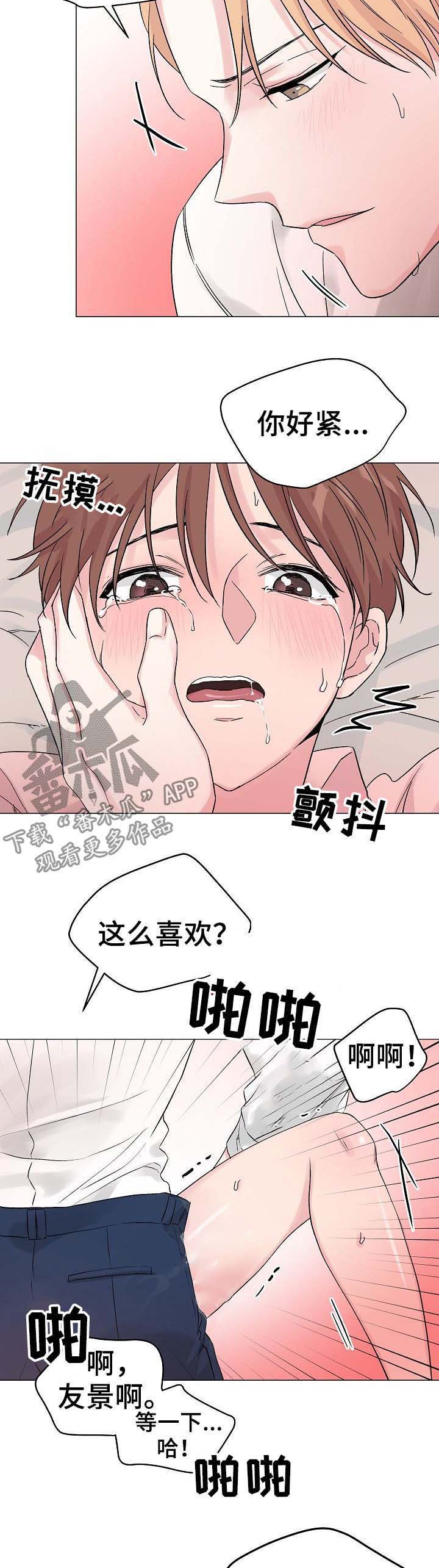 第52章：【第二季】西装毁了6