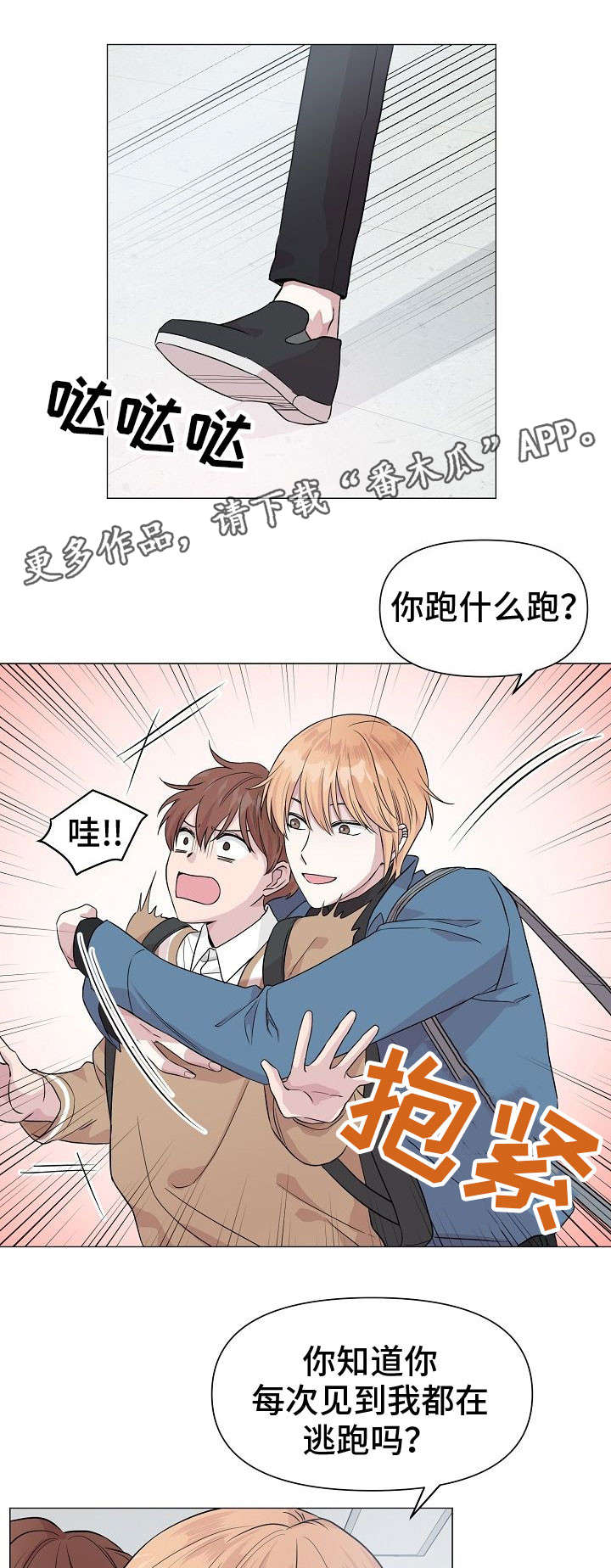 第9章：逃避6