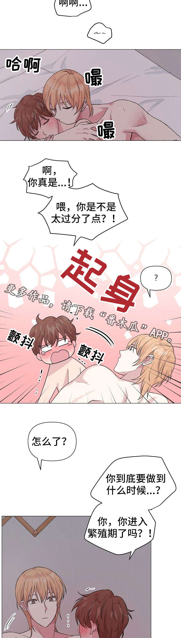 第22章：找麻烦7