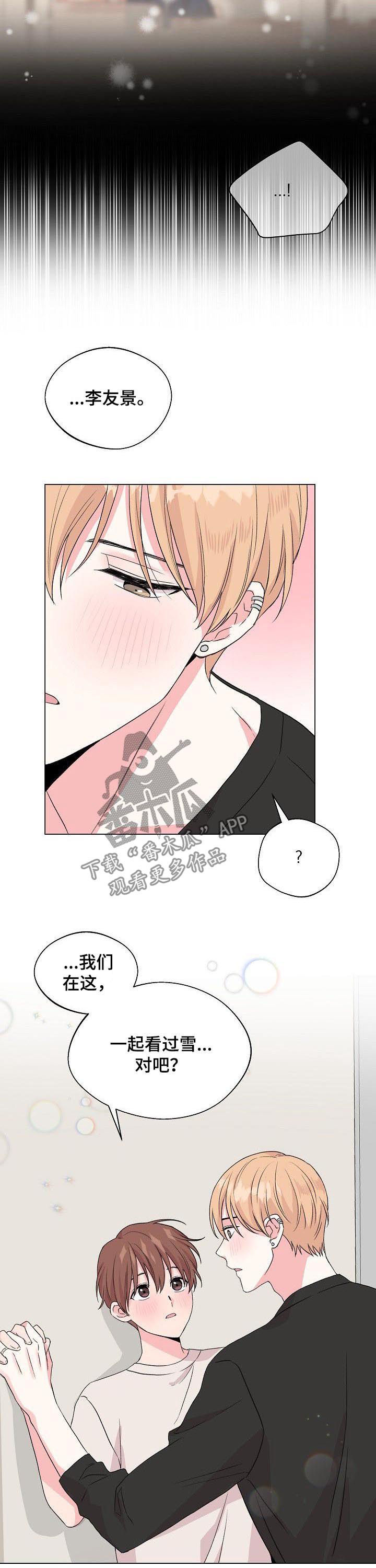 第73章：【第二季】找回记忆的方法10