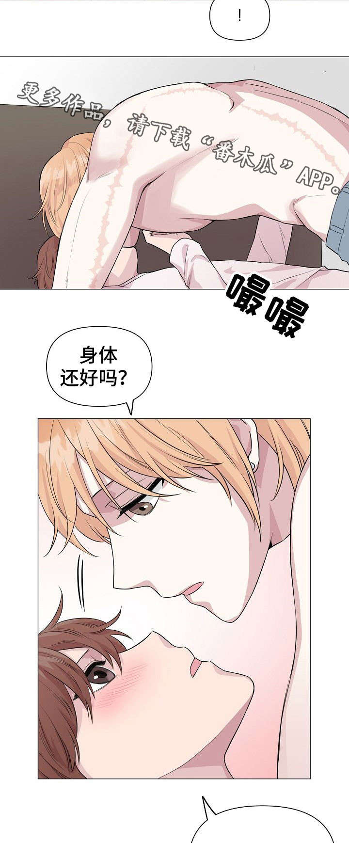 第15章：心动2