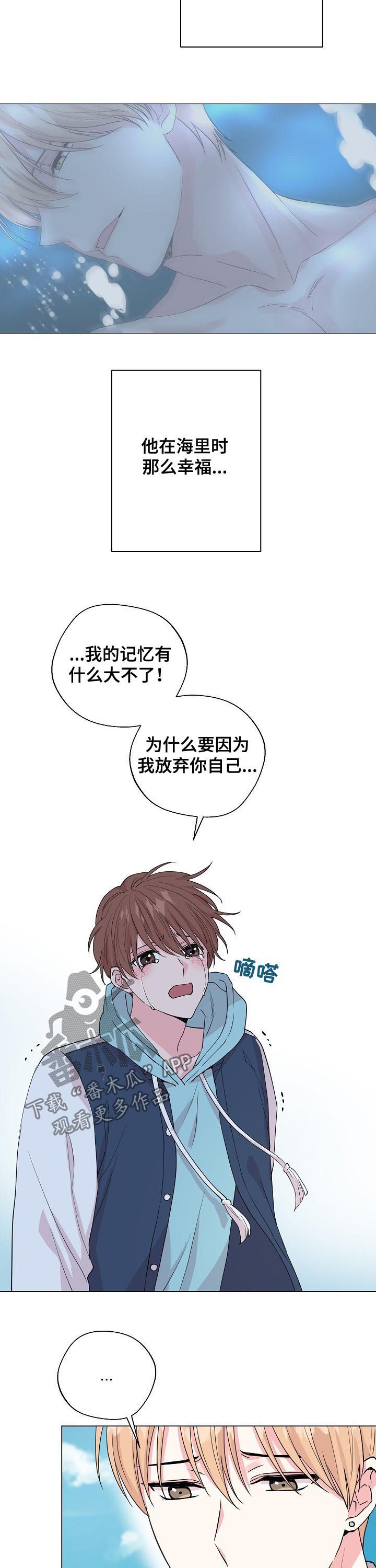 第95章：【第二季】宝贵的东西12