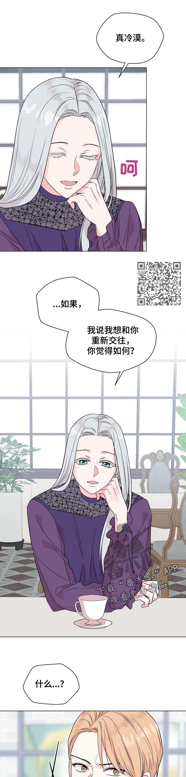 第60章：【第二季】真心5