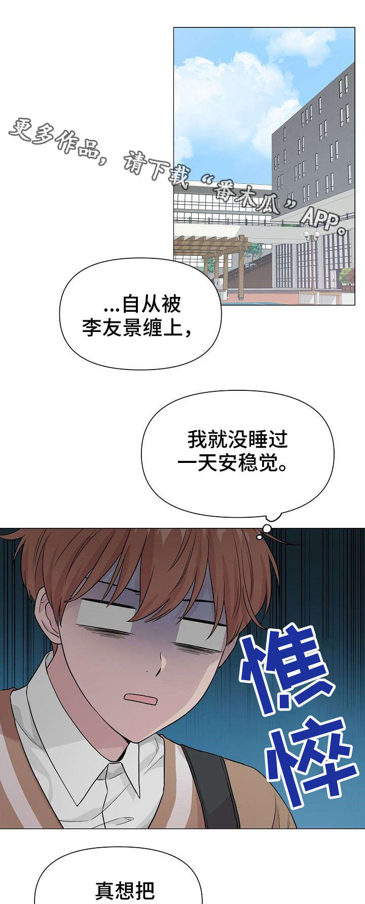 第9章：逃避3