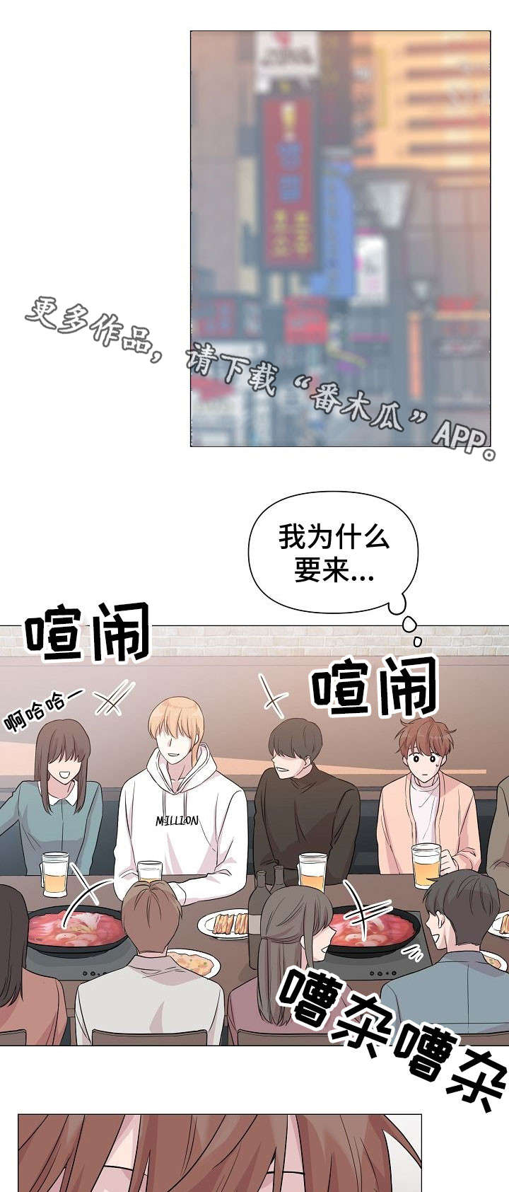 第14章：聚会6