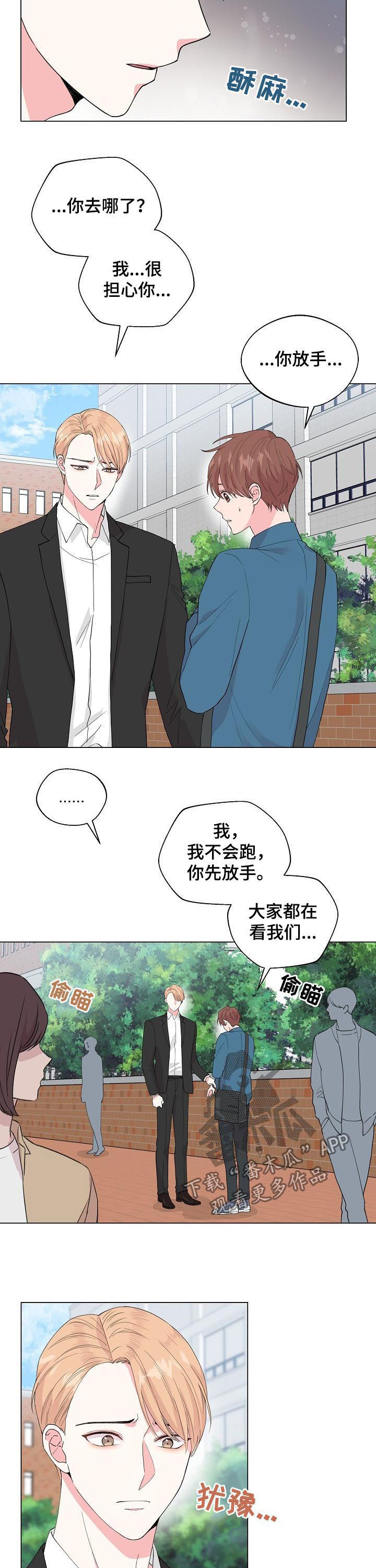 第87章：【第二季】别等我7