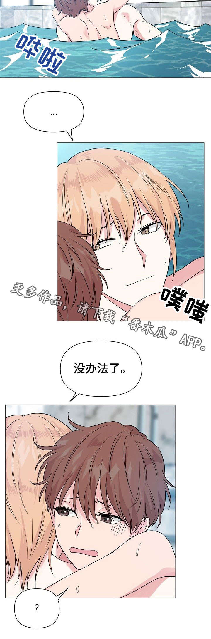 第30章：学游泳7