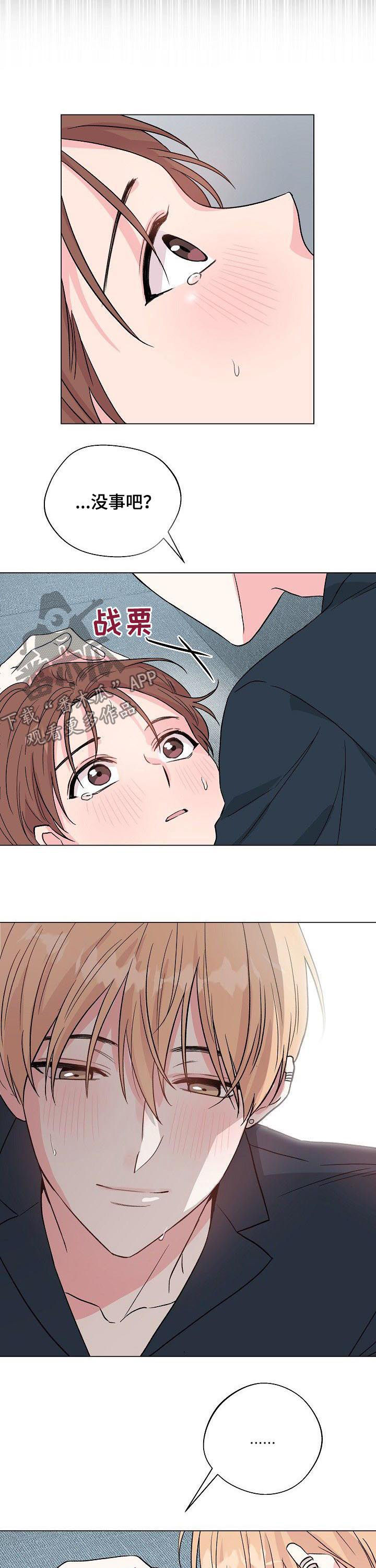 第75章：【第二季】片面记忆9