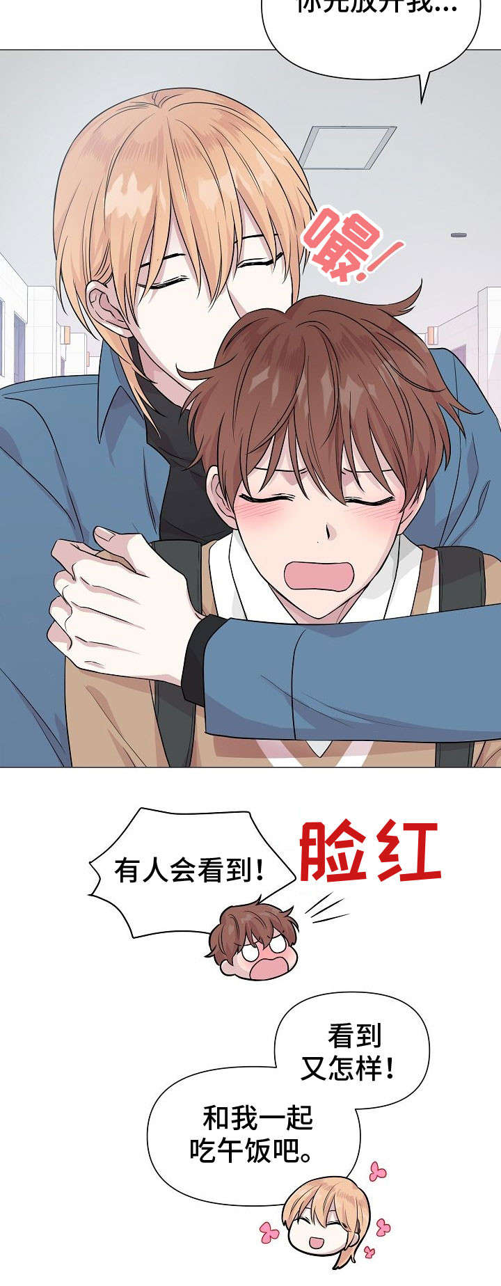 第9章：逃避8