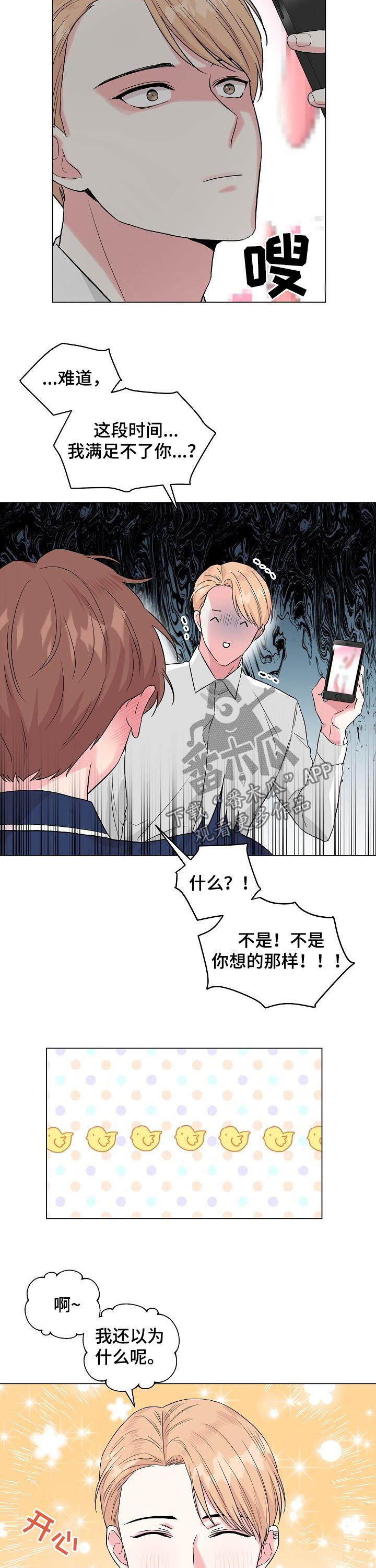 第98章：番外：挑礼物7