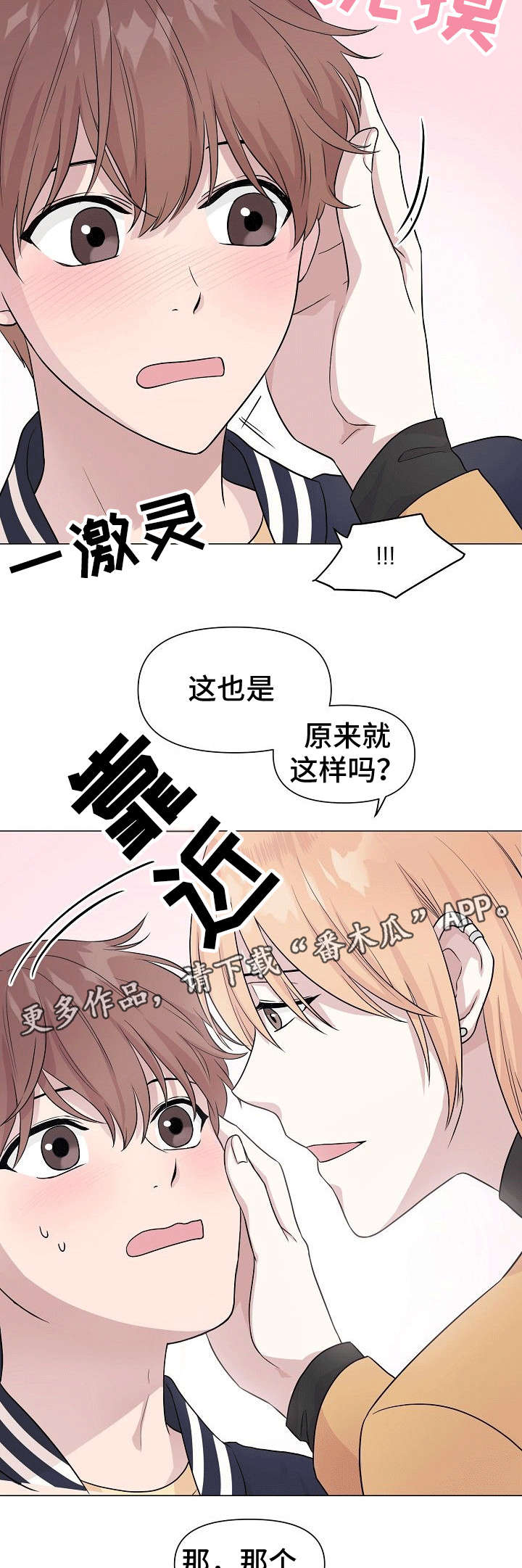 第3章：通吃6