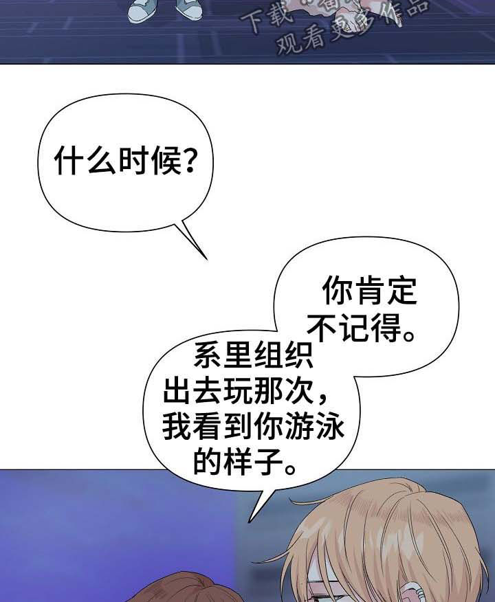 第48章：【第二季】回忆6