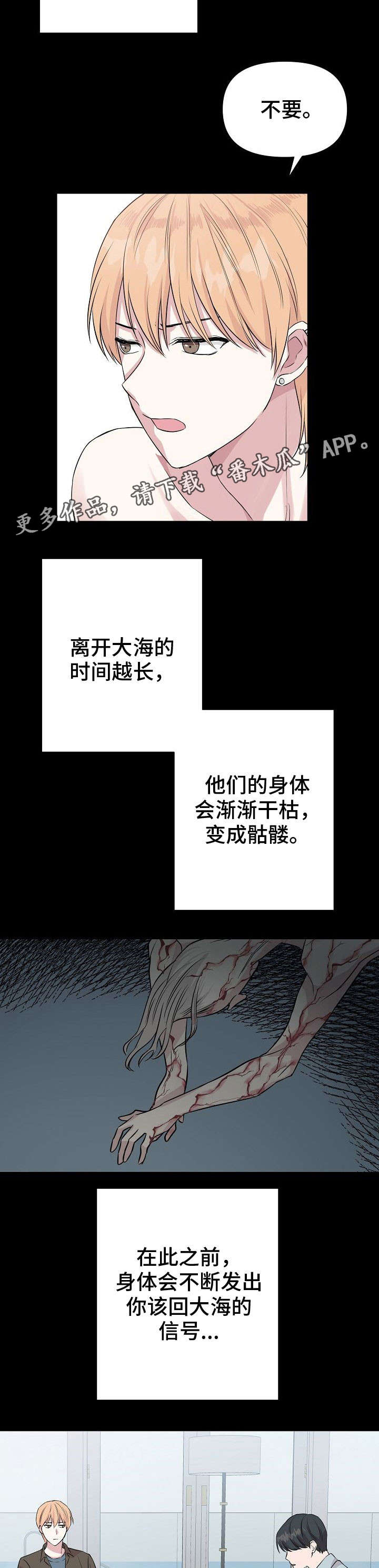 第24章：警告9
