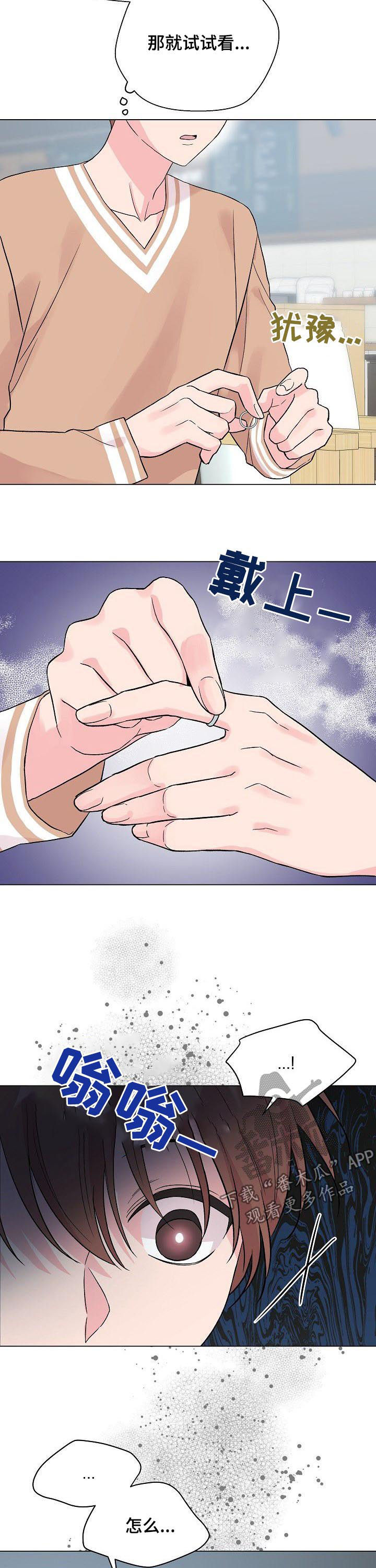 第62章：【第二季】戒指5