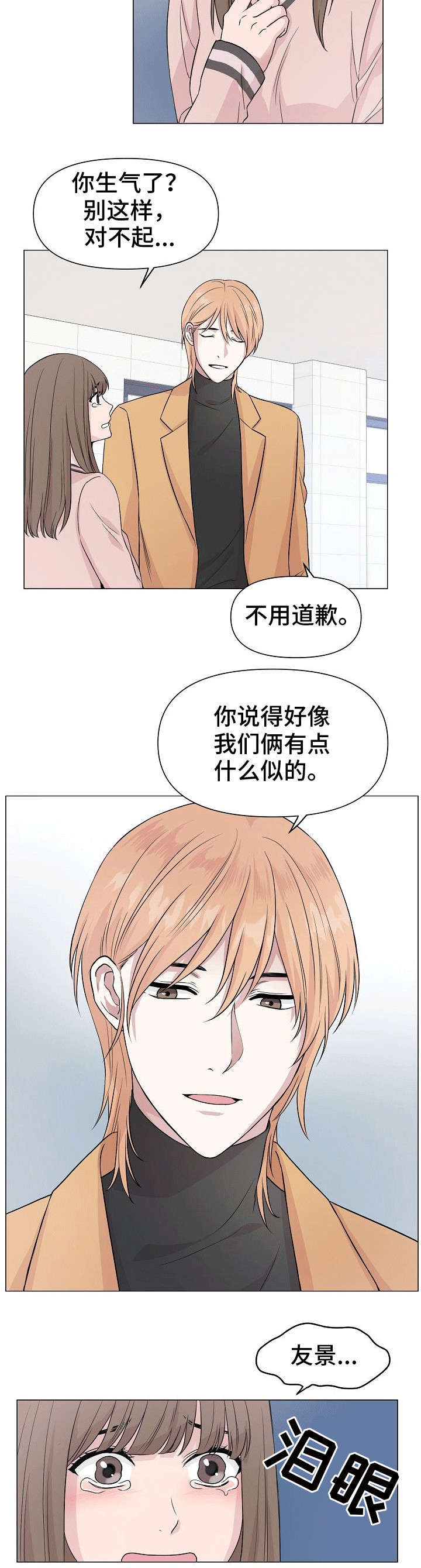 第1章：海9