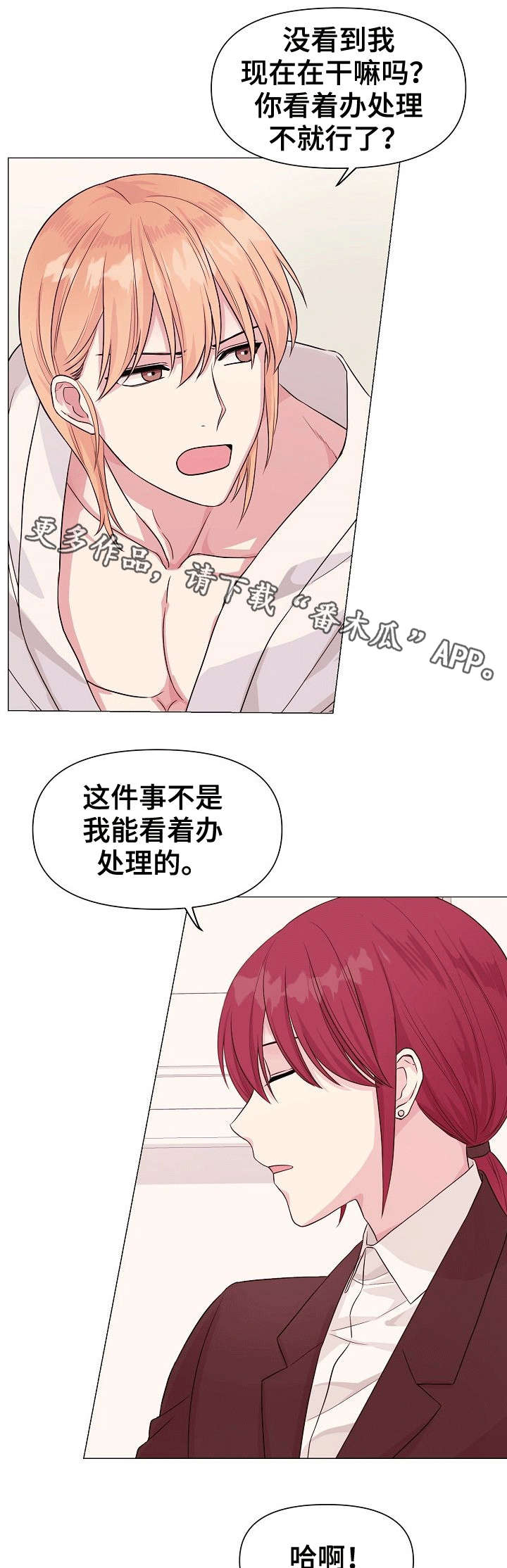 第7章：秘密8