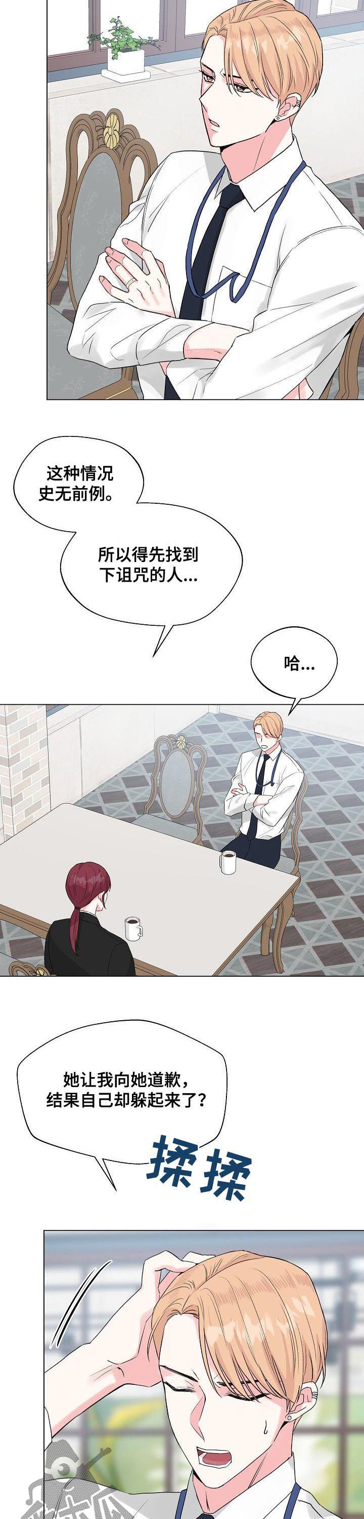 第71章：【第二季】和谁是一伙的？9