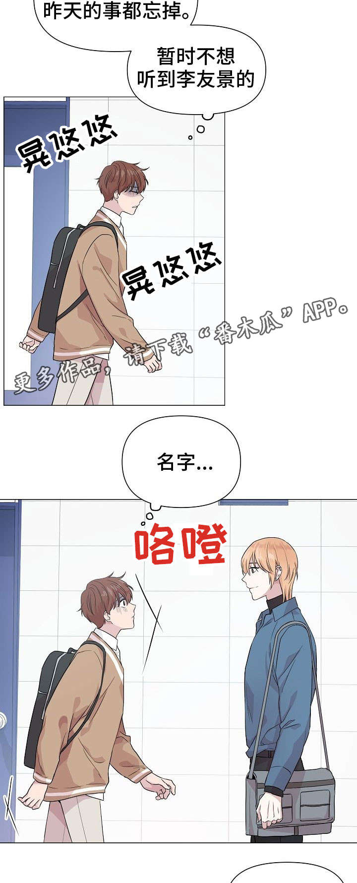 第9章：逃避4