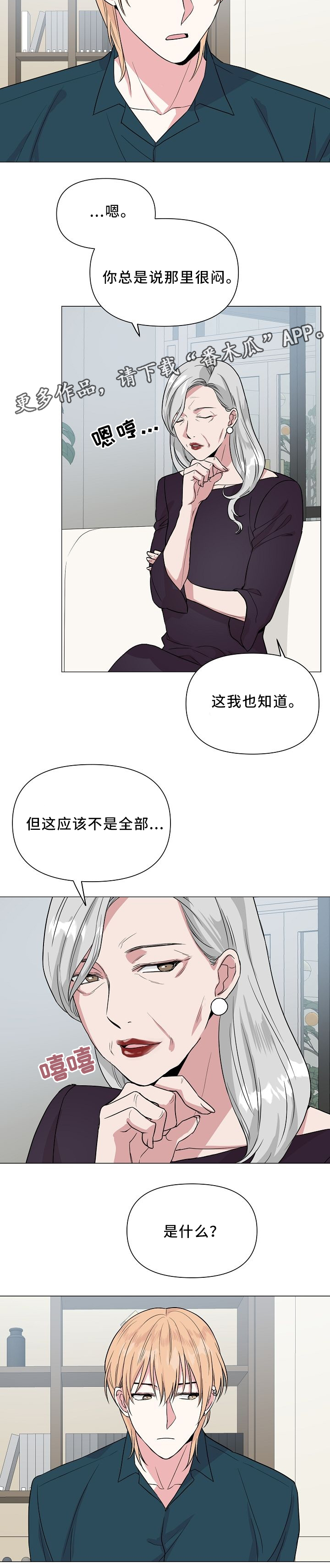 第33章：外婆6