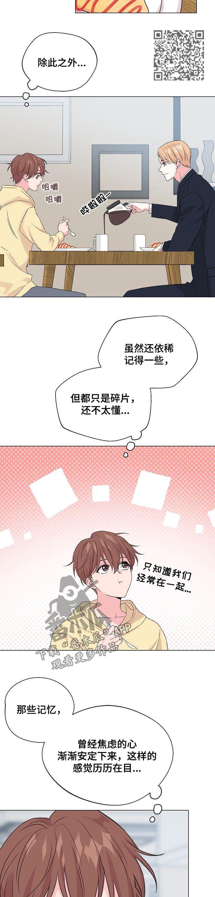第71章：【第二季】和谁是一伙的？6