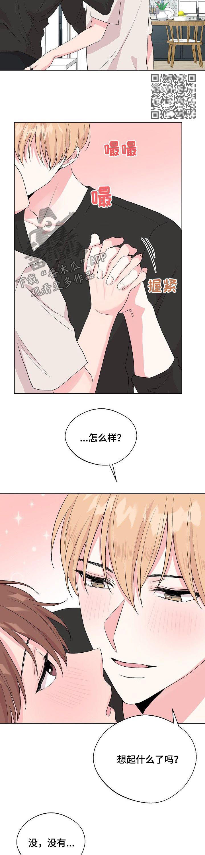 第73章：【第二季】找回记忆的方法6