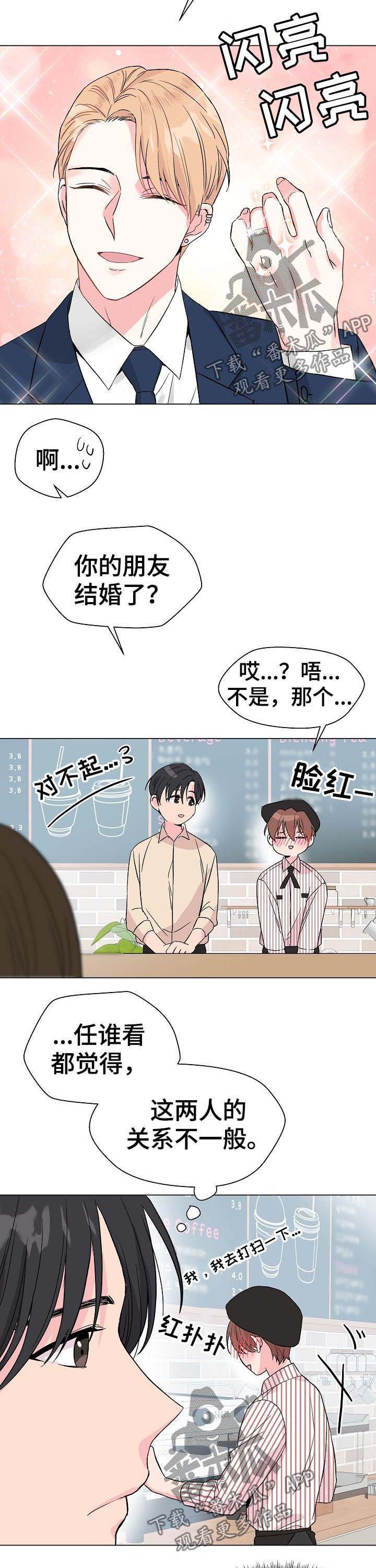 第56章：【第二季】吃醋8