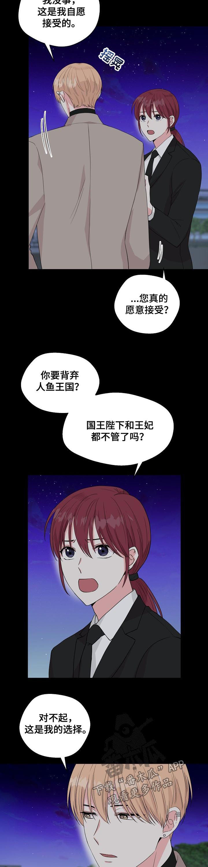 第95章：【第二季】宝贵的东西8