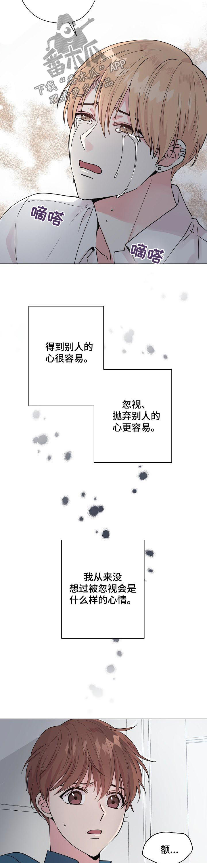 第89章：【第二季】再喜欢我一次7