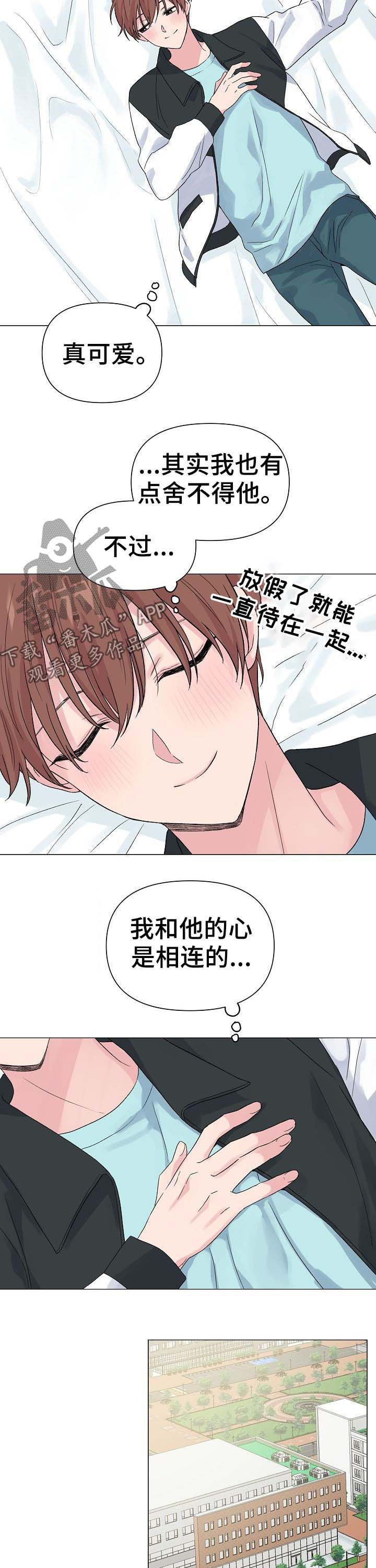 第49章：【第二季】心相连11
