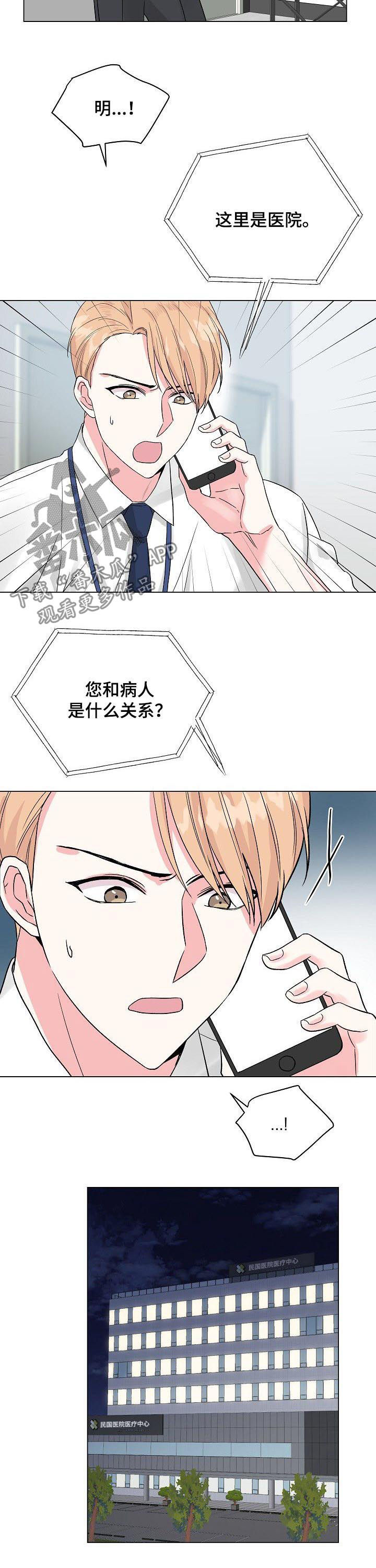 第62章：【第二季】戒指9
