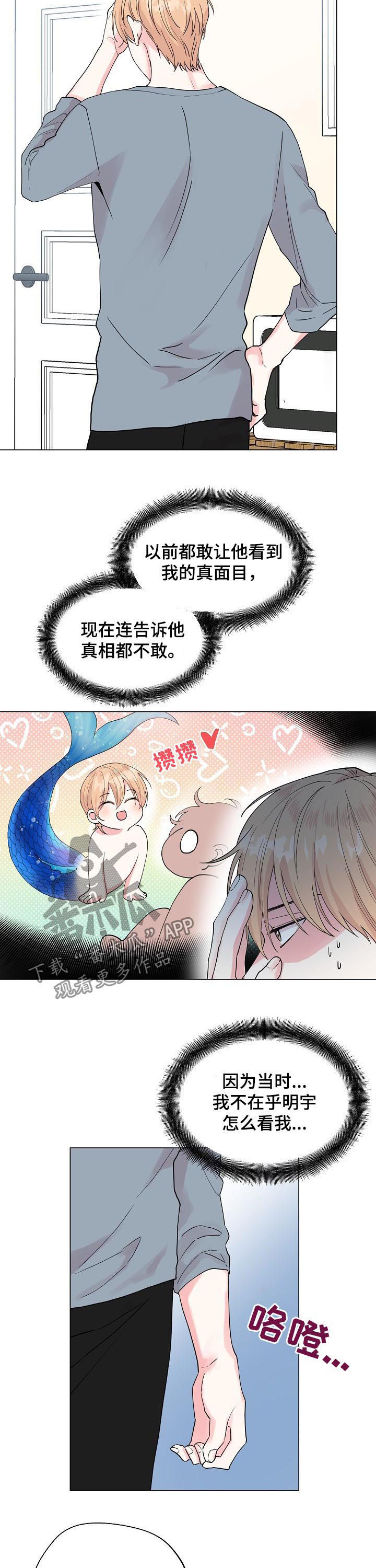 第79章：【第二季】躲避8