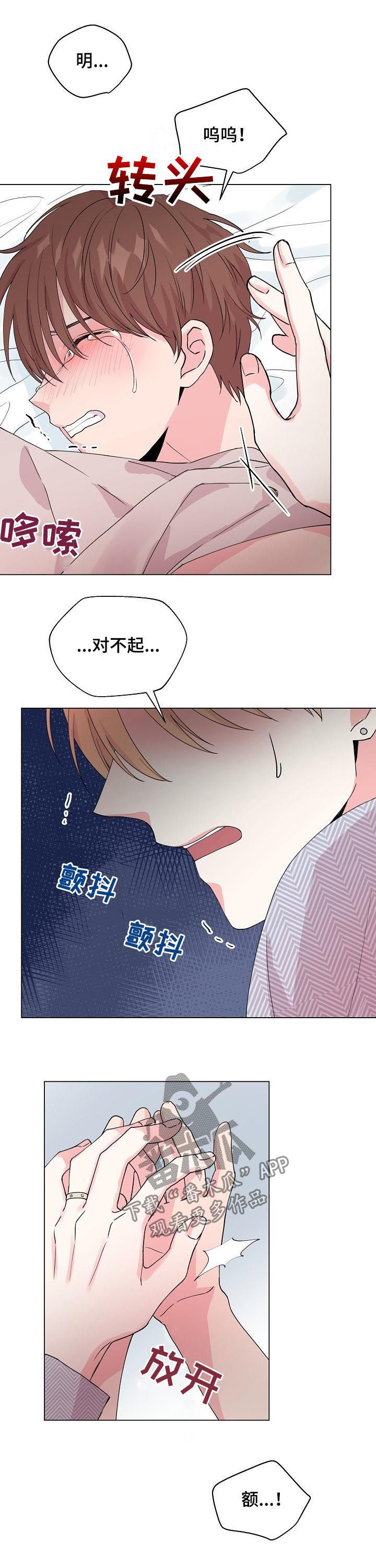 第83章：【第二季】只会让你哭6