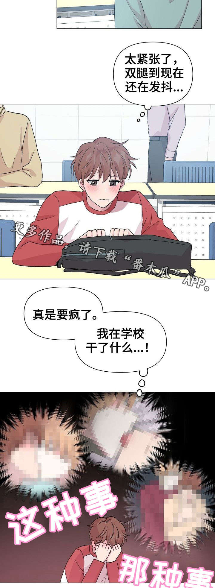 第21章：不想放弃12