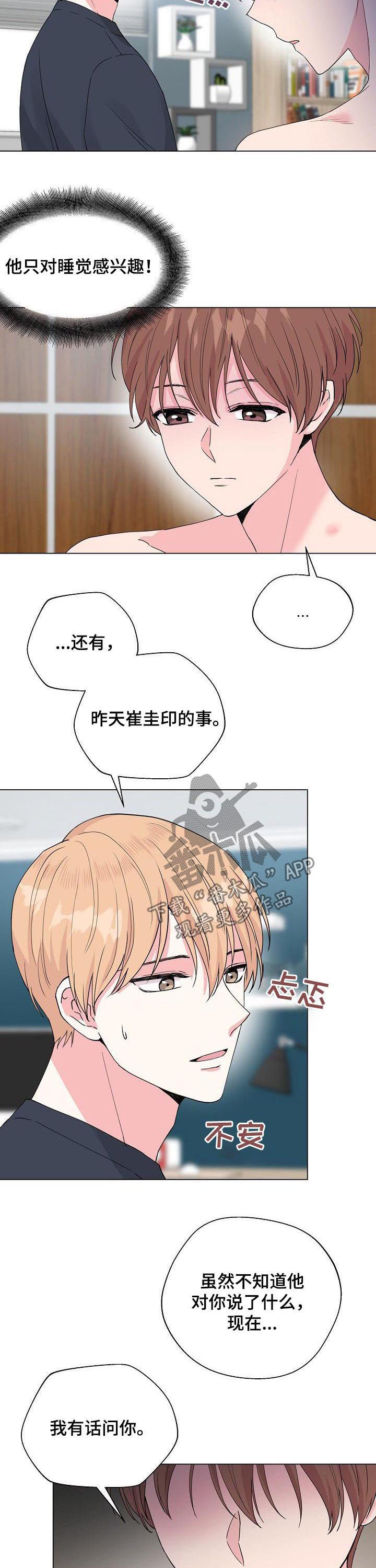 第78章：【第二季】问出口11