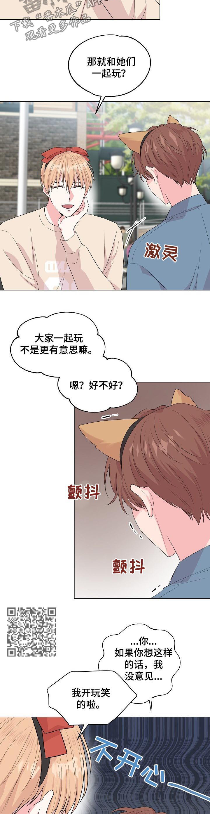 第97章：番外：做点什么5